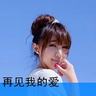 明日之子